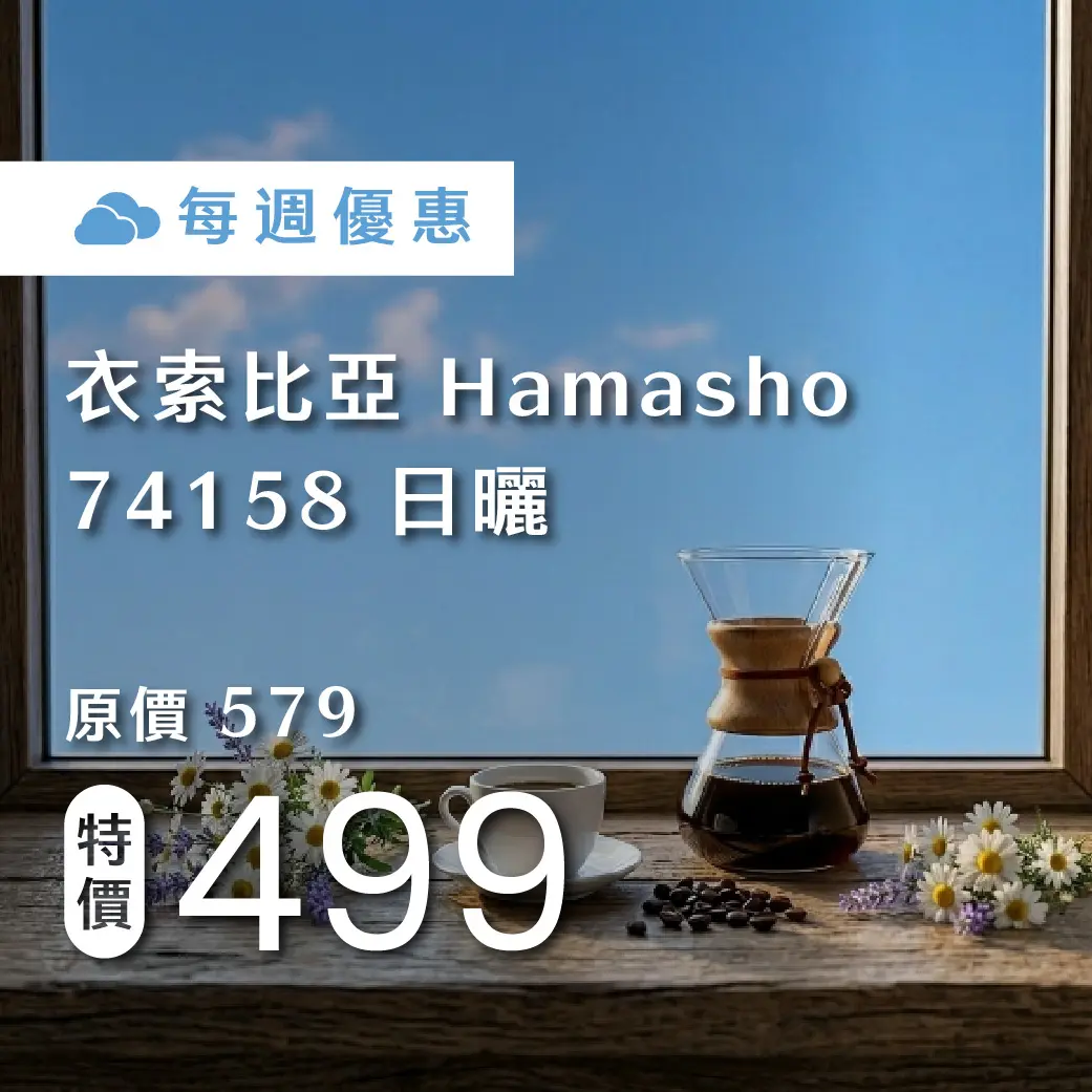 0918 週優 1140 商品圖