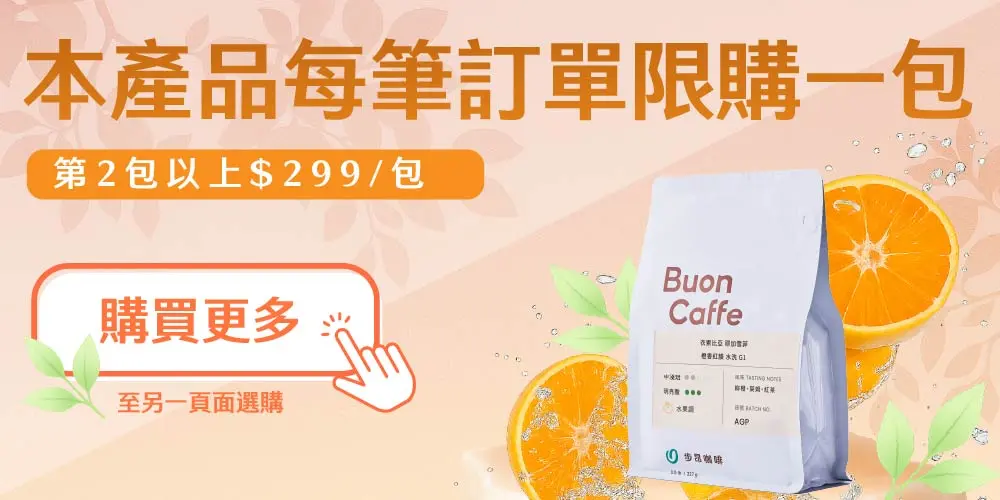 耶加g1 限購一包