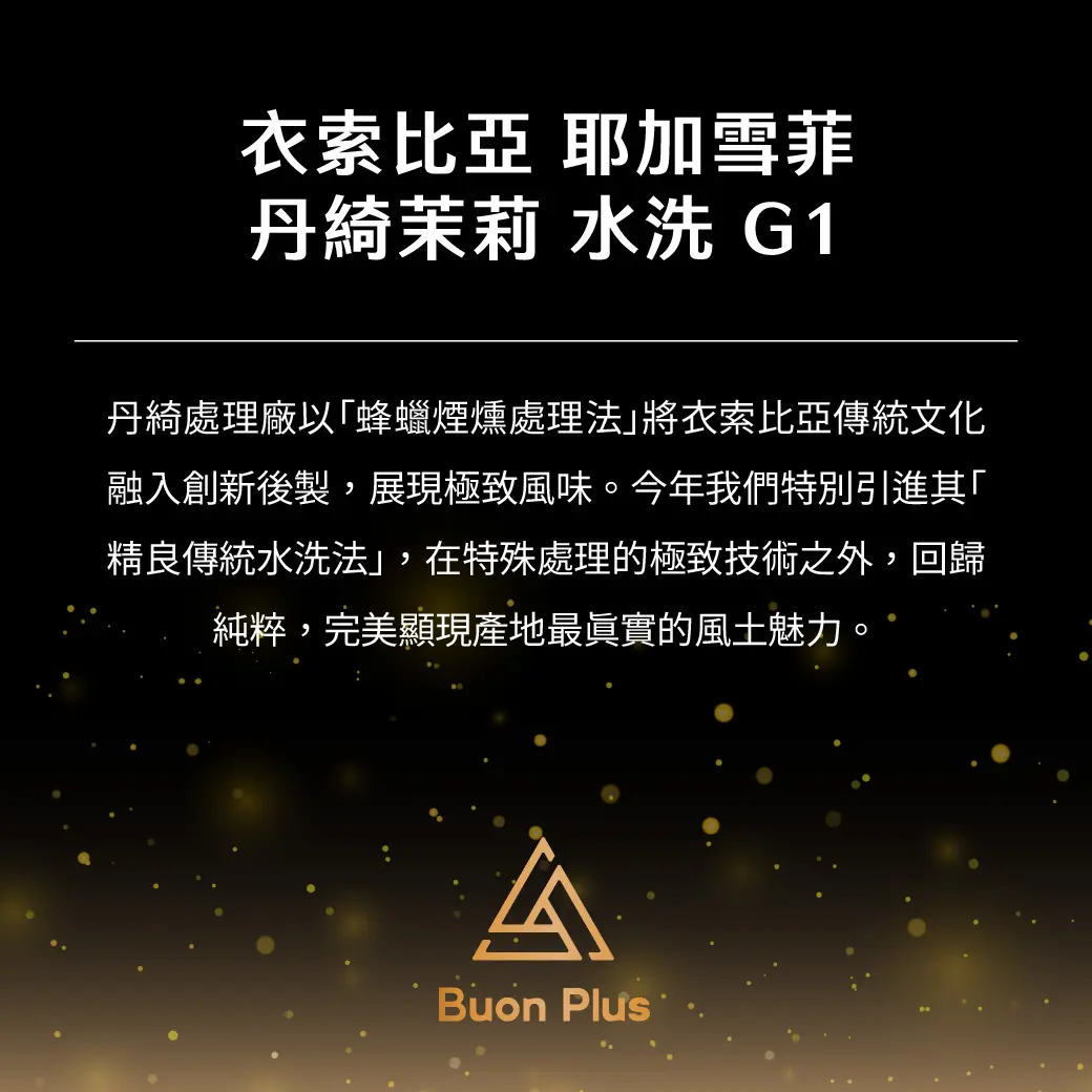10月buon Plus 產品 Pana 01