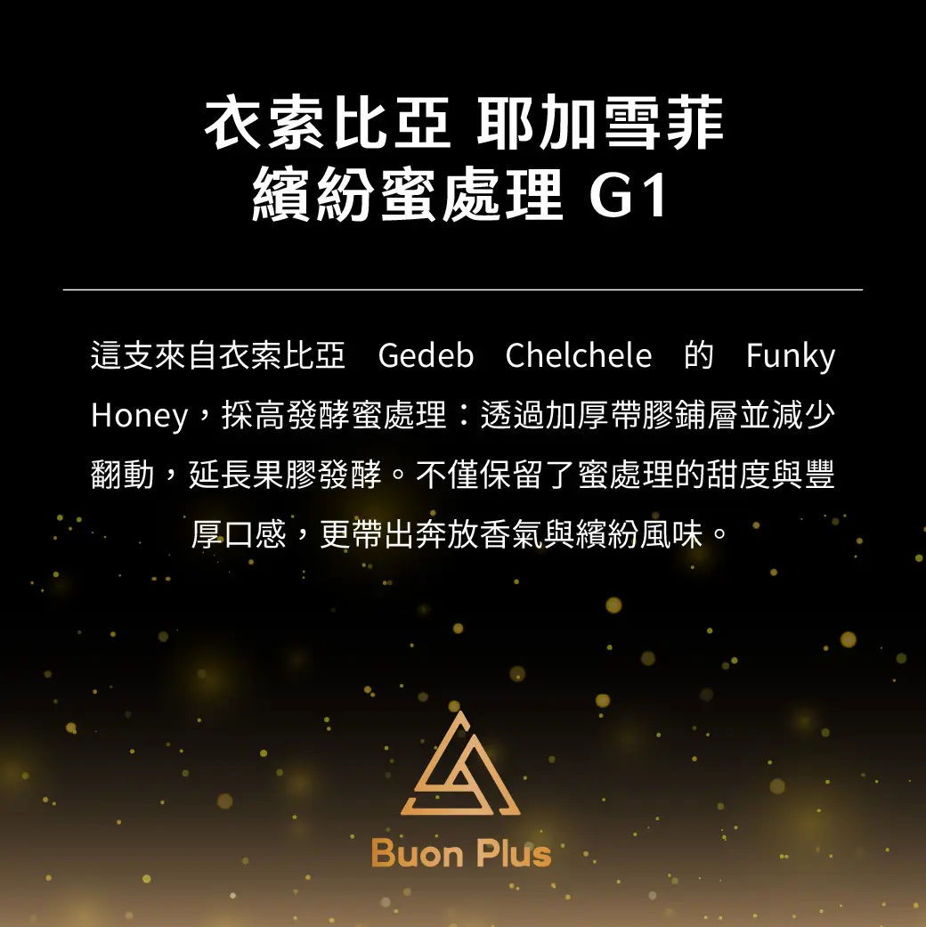 10月buon Plus 產品 Panp 04