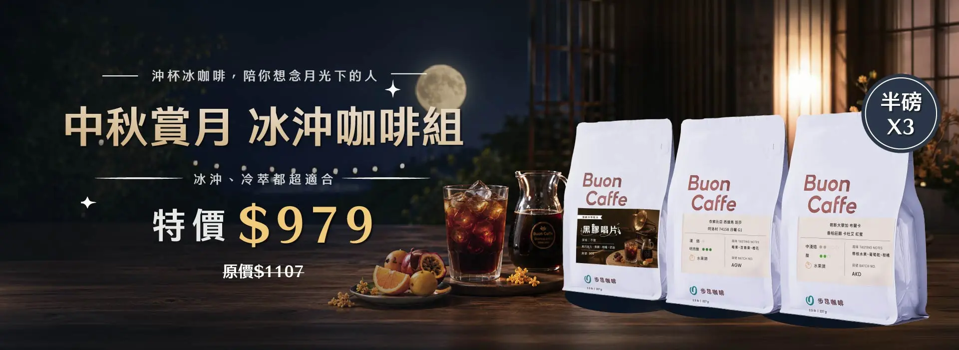 冰沖咖啡組換品1920700