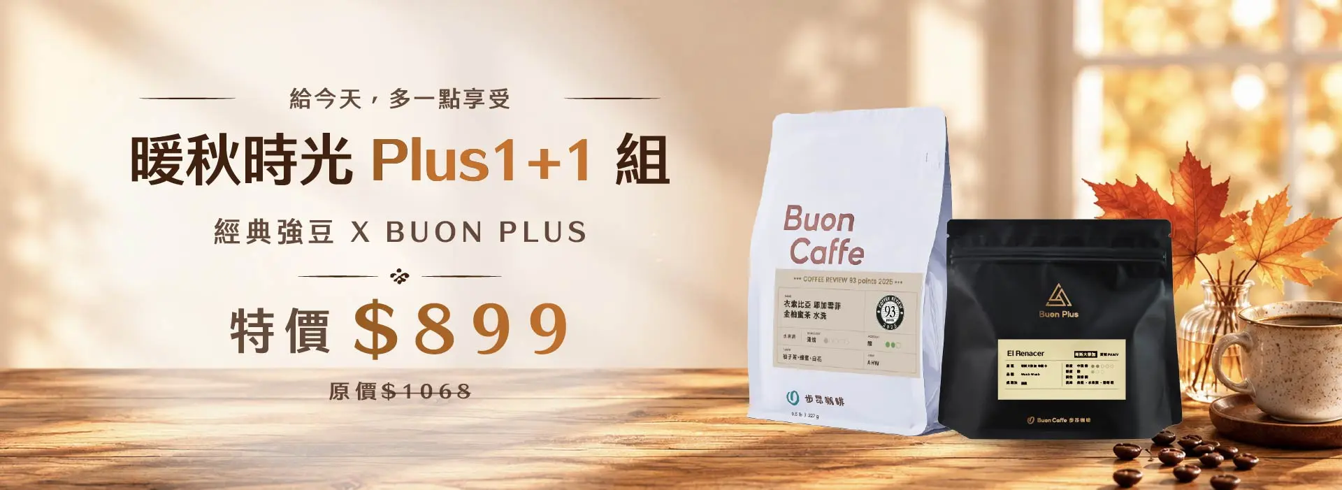 Plus 11換品1920 700 