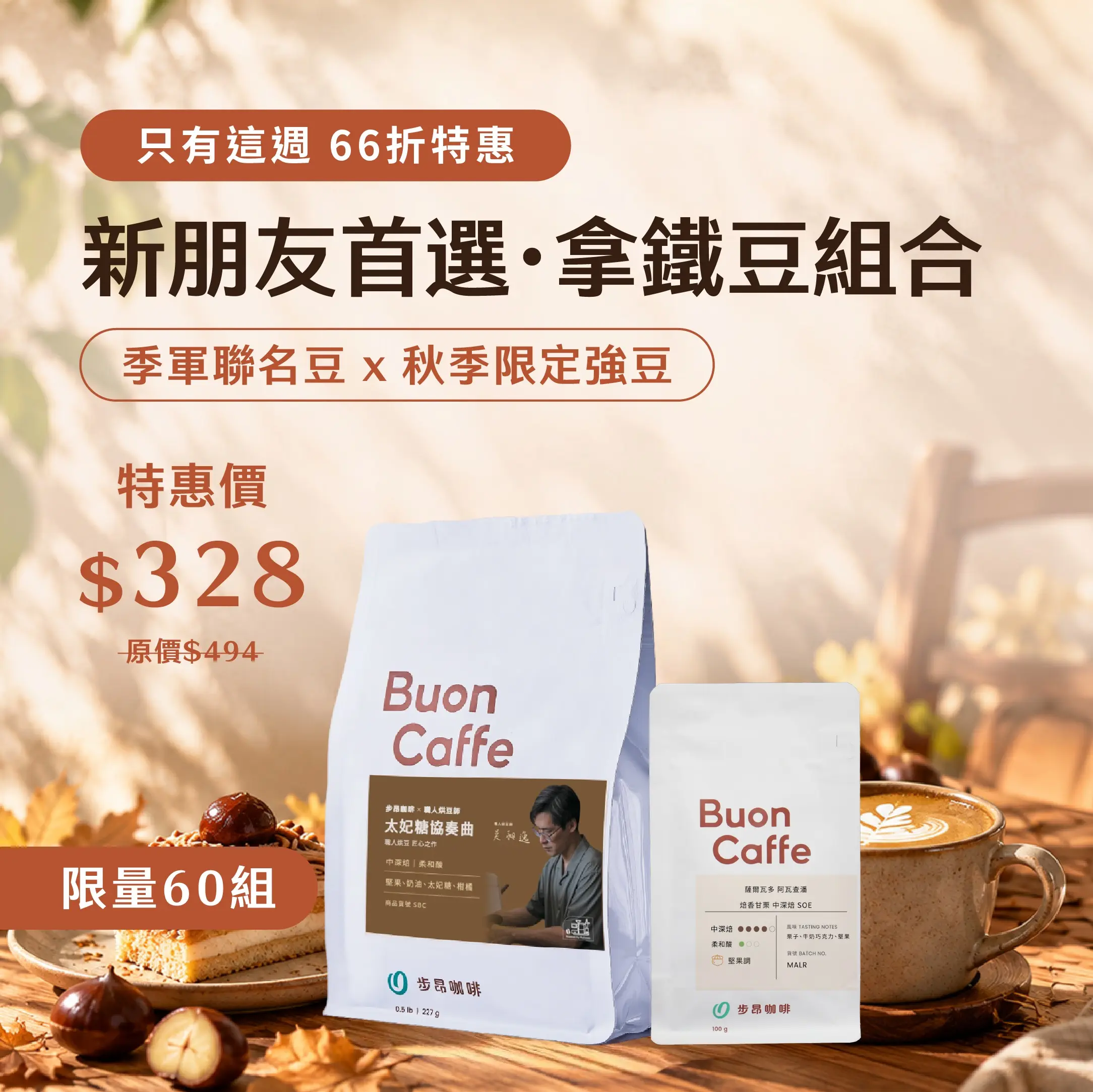 10月 新客週末活動廣告圖 1040 1040 1